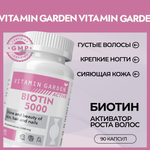 Биотин 5000 мкг VITAMIN GARDEN витаминный комплекс от выпадения и для роста волос БАД 90 капсул