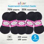 Пряжа Alize для вязания носков чулок Superwash Comfort Socks 100 гр 420 м 5 мотков 60 черный