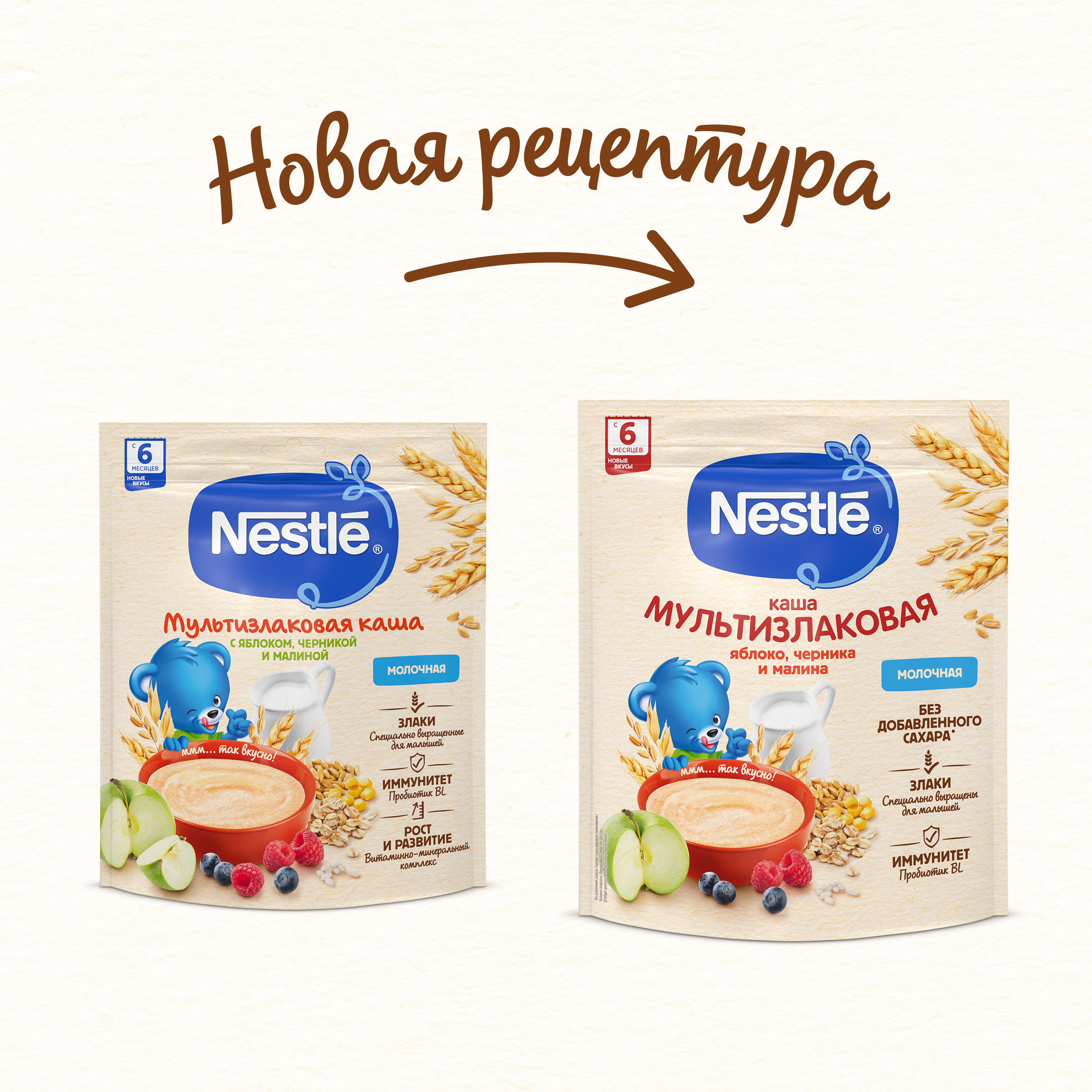 Каша молочная Nestle мультизлаковая яблоко-черника-малина 200г с 6месяцев  купить по цене 136 ₽ в интернет-магазине Детский мир