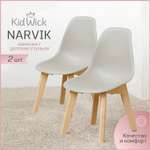 Набор стульев скандинавских KidWick Narvik пепельный