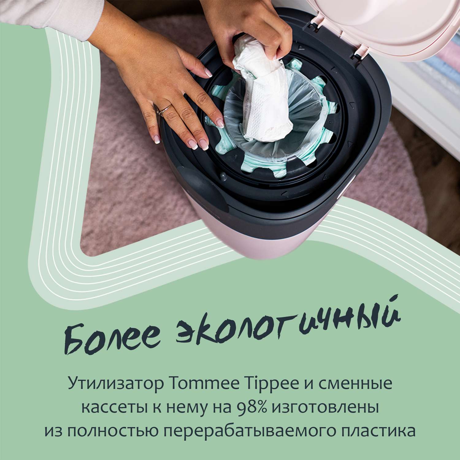 Утилизатор подгузников TOMMEE TIPPEE накопитель для использованных подгузников Twist Click white - фото 8