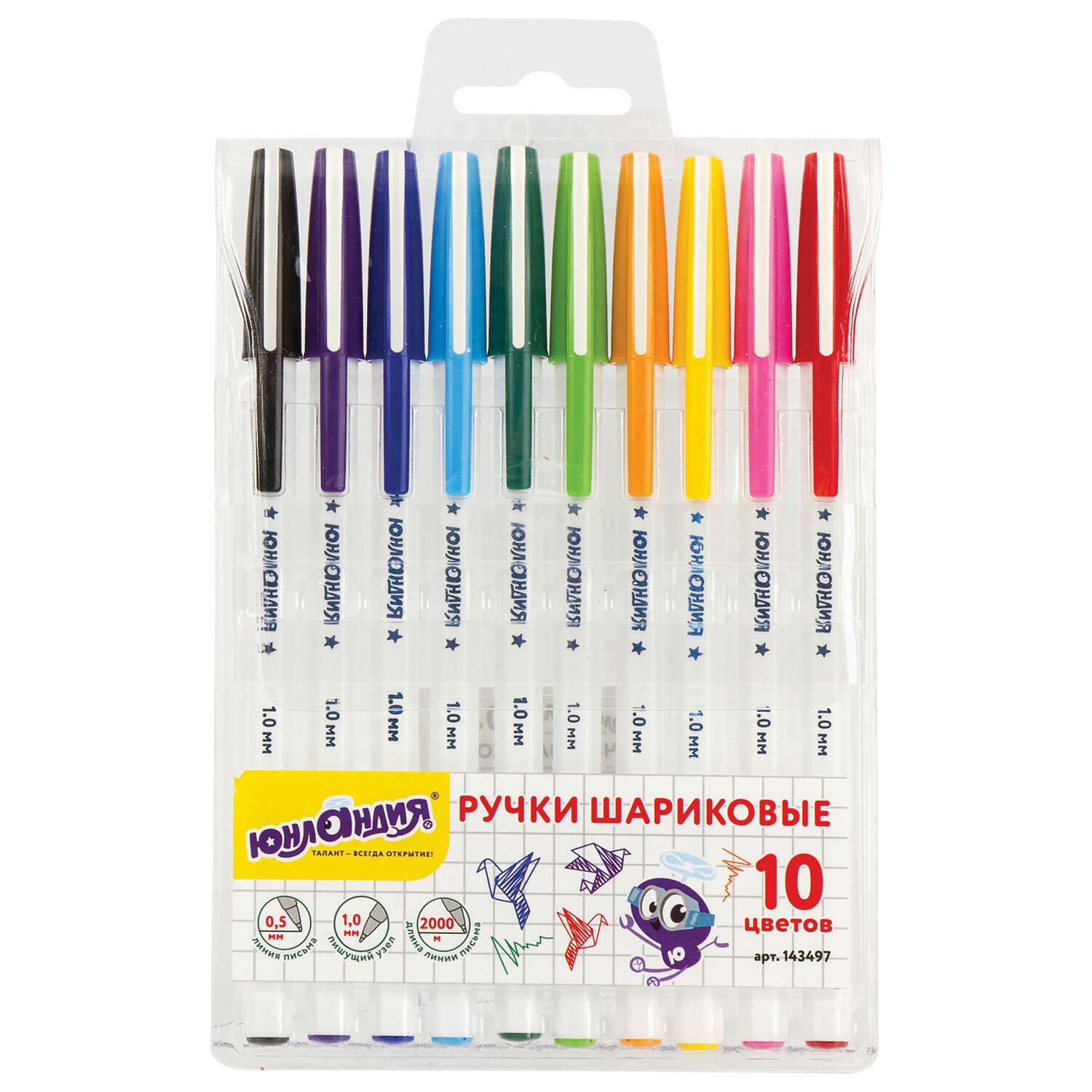 Ручки шариковые Юнландия цветные набор 10 штук для школы - фото 1