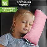 Подушка автомобильная детская ROXY-KIDS для путешествий в дорогу