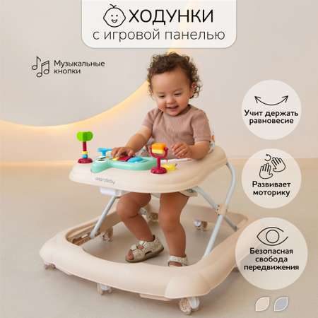 Ходунки детские Amarobaby First Steps с электронной игровой панелью Бежевый