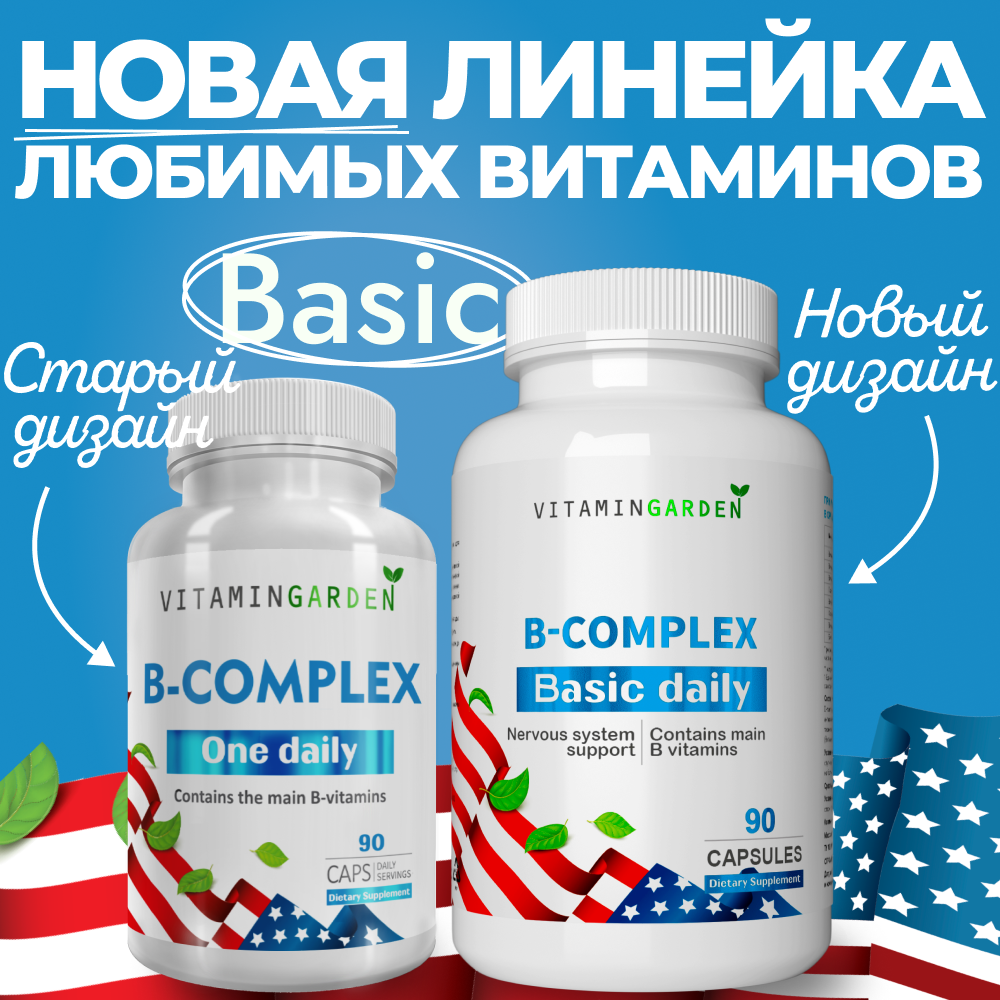 Комплекс витаминов группы Б VITAMIN GARDEN для женщин и мужчин B complex - 90 капсул - фото 2