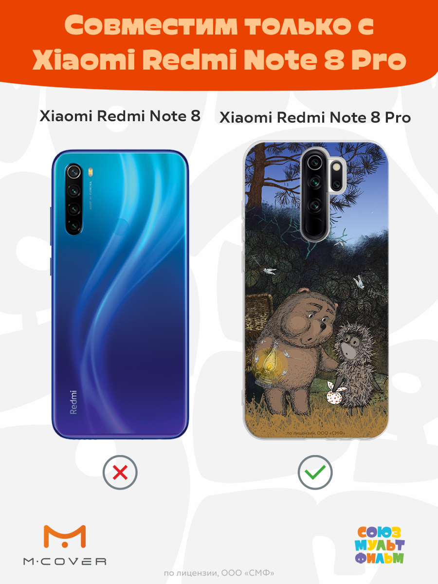 Силиконовый чехол Mcover для смартфона Xiaomi Redmi Note 8 Pro Союзмультфильм Ежик в тумане и медвежонок - фото 5