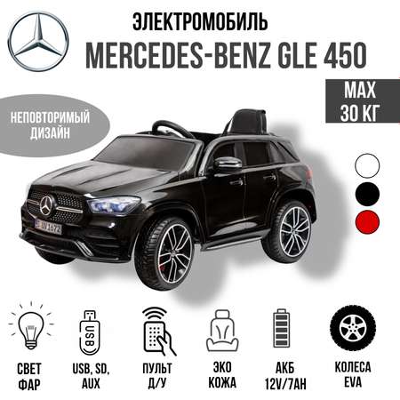 Электромобиль TOYLAND Джип Mercedes Benz GLE 450 чёрный