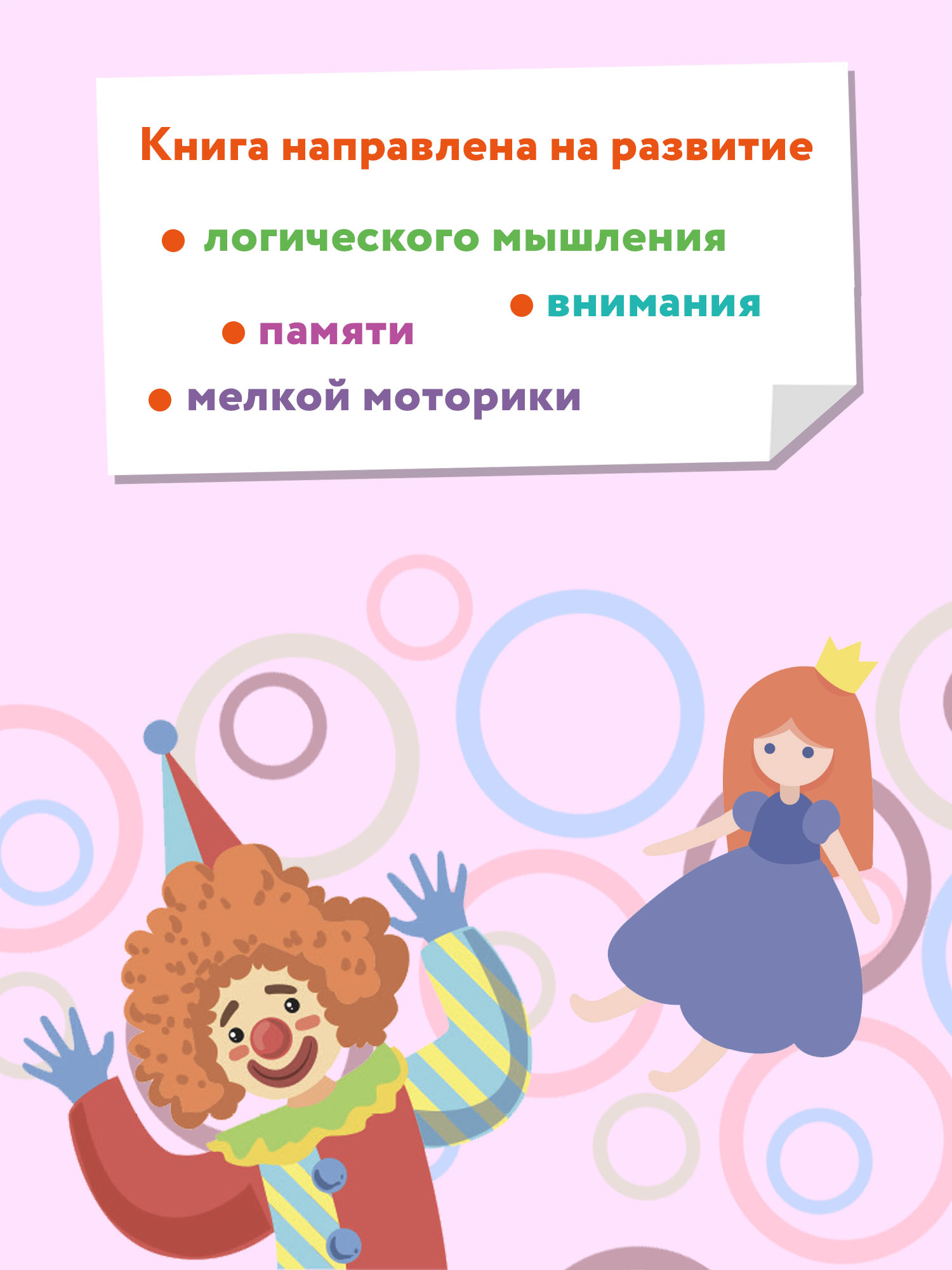 Книга Феникс Премьер Это что? Реши головоломки - фото 6