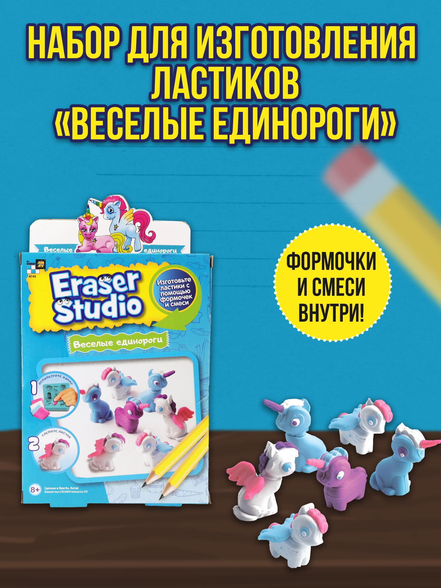 Набор для творчества DIAMANT TOYS-AMAV изготовление ластиков Веселые единороги - фото 5