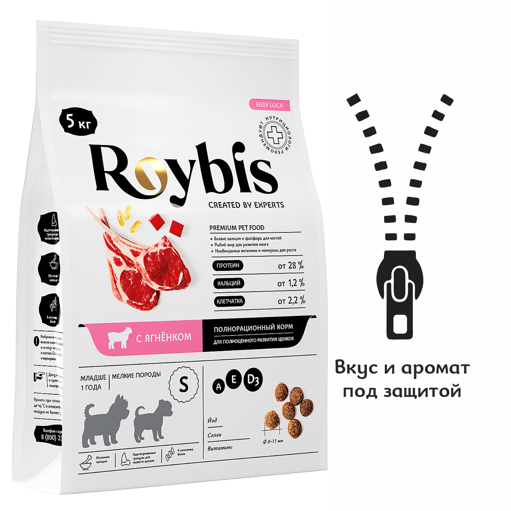 Корм для щенков Roybis 5кг с ягненком сухой полнорационный для мелких пород - фото 9