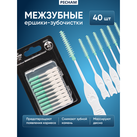 Межзубные ёршики-зубочистки PECHAM Dental Stick РС-602