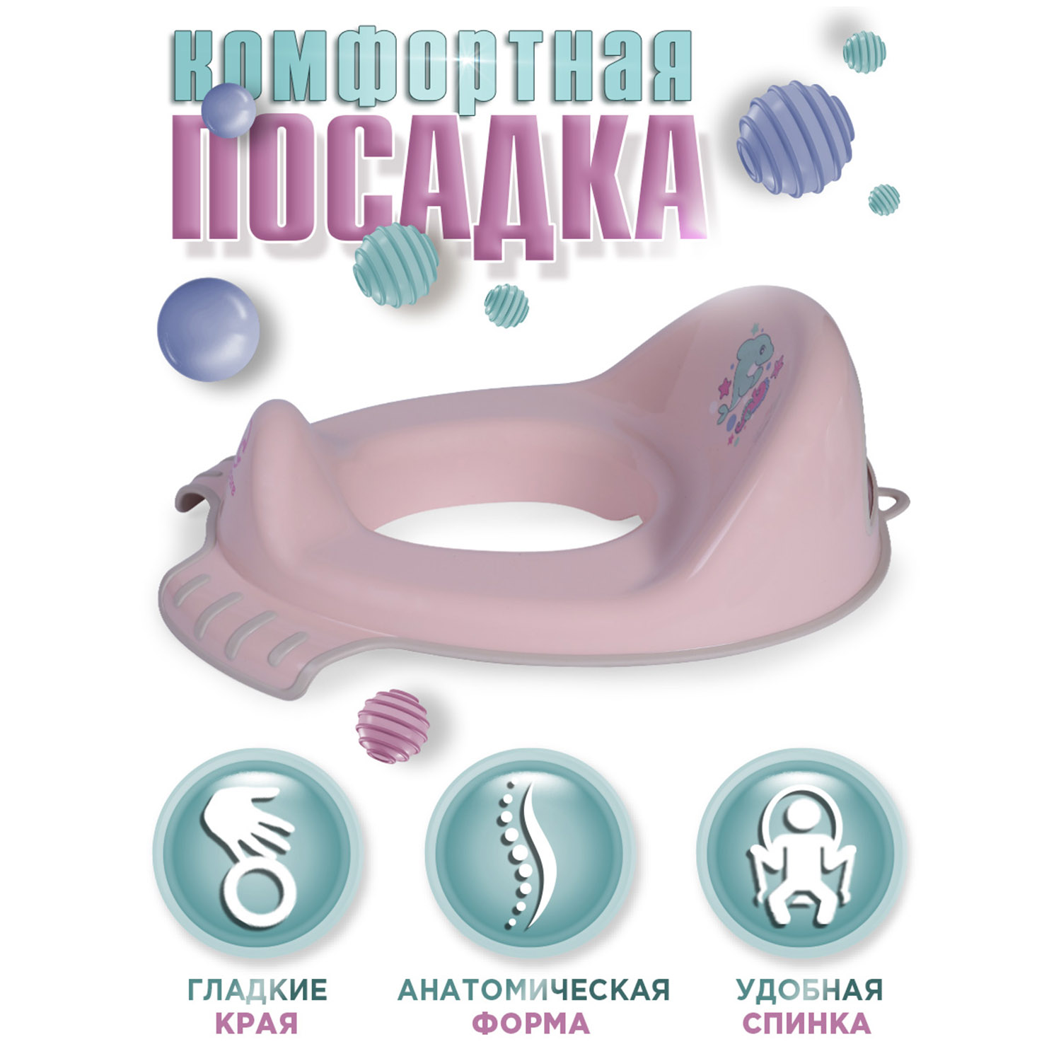Накладка на унитаз BabyCare Quirky розовый-серый - фото 4