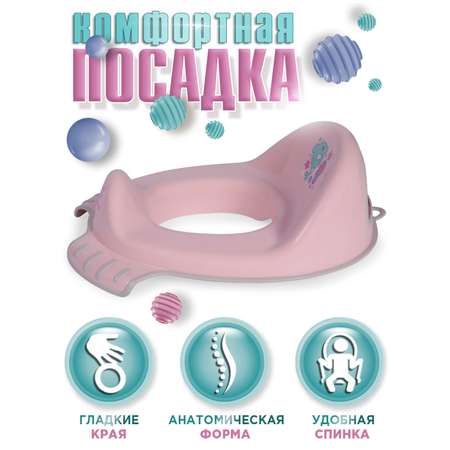 Накладка на унитаз BabyCare Quirky розовый-серый