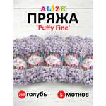 Пряжа для вязания Alize puffy fine 100 г 14.5 м микрополиэстер фантазийная мягкая 268 голубь 5 мотков