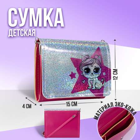 Сумка детская NAZAMOK «Kitty star»