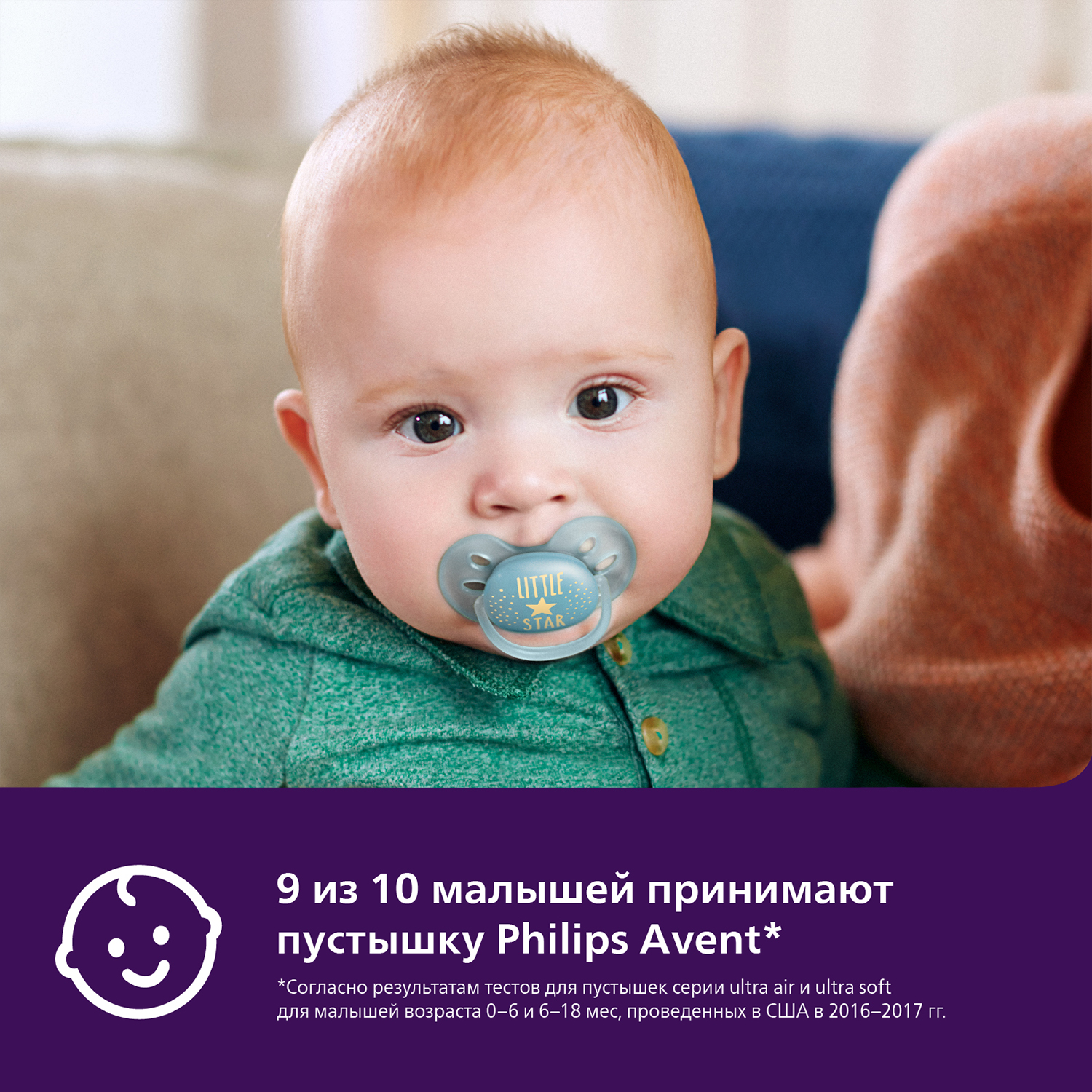 Пустышка Philips Avent ultra soft с футляром для хранения и стерилизации 6-18месяцев SCF528/01 - фото 3