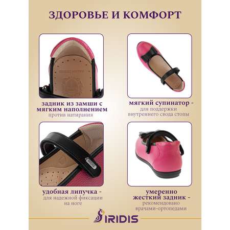 Туфли IRIDIS