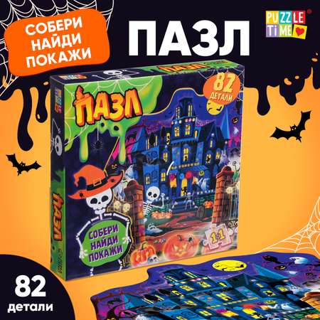 Пазл Puzzle Time классический