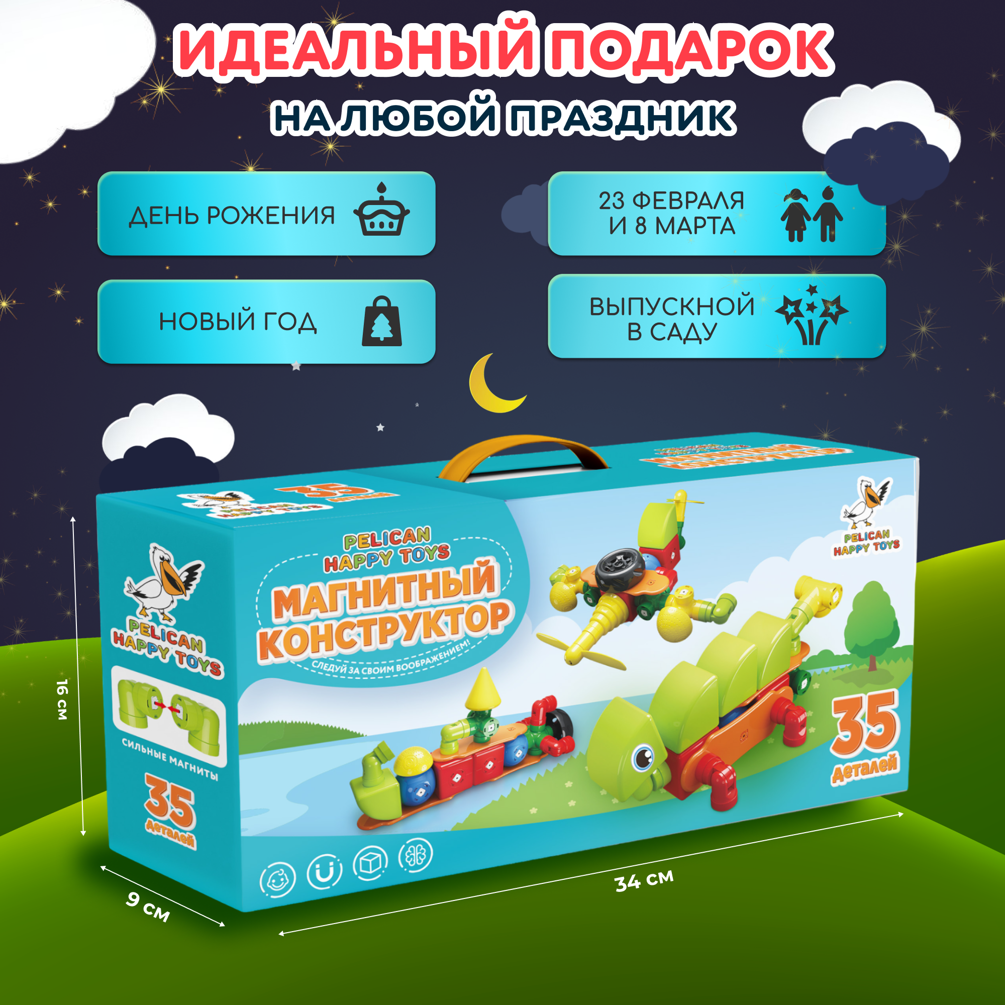 Конструктор Магнитный PELICAN HAPPY TOYS Развивающий для Малышей 17 моделей - фото 7