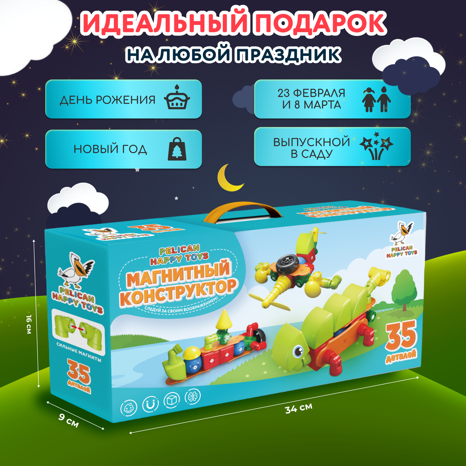 Магнитный конструктор pelican happy. Журнал ми-ми-мишки. Мимимишки журнал. Ежемесячный журнал Мимимишки. Мимимишки журнал читать