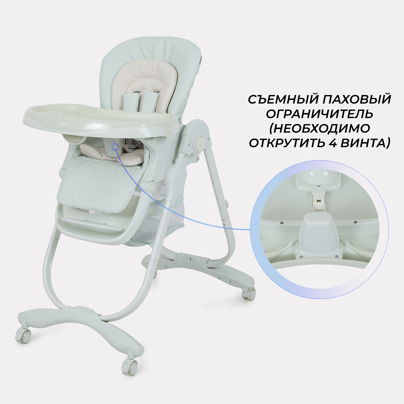 Стульчик для кормления Rant Cafe RH300 Light green - фото 7