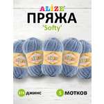 Пряжа для вязания Alize softy 50 гр 115 м микрополиэстер мягкая фантазийная 374 джинс 5 мотков