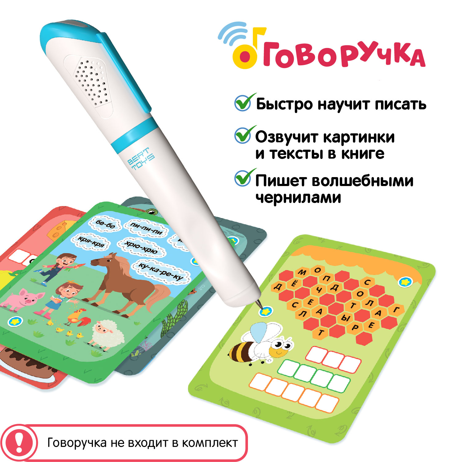 Карточки для озвучивания BertToys Пиши-читай Слова с прописями и заданиями (дополнение к Говоручке) - фото 3