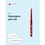 Карандаш для губ Bell Perfect contour lip liner pencil тон 05 автоматический