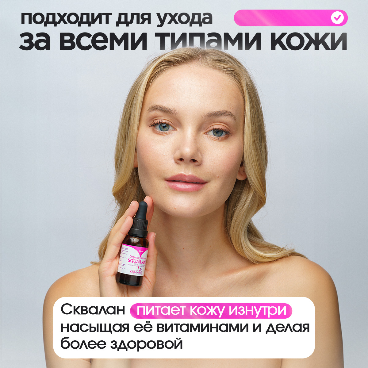 Сыворотка для лица Galabeauty сквалан оливковый 30 мл - фото 9