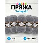 Пряжа Alize полушерстяная мягкая тонкая Lanagold 100 гр 240 м 5 мотков 651 due