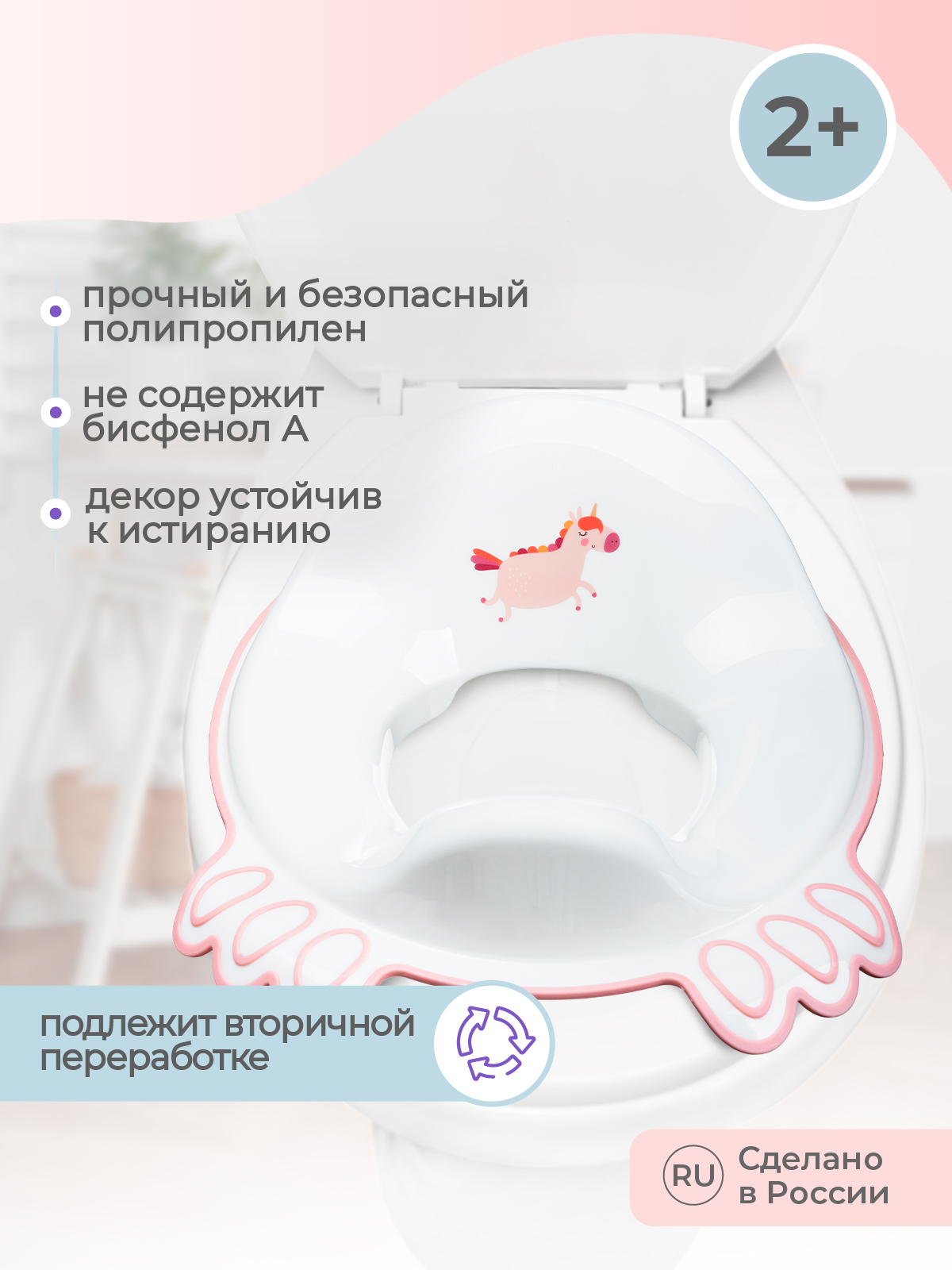 Накладка на унитаз Kidfinity детская с декором светло-розовым - фото 8