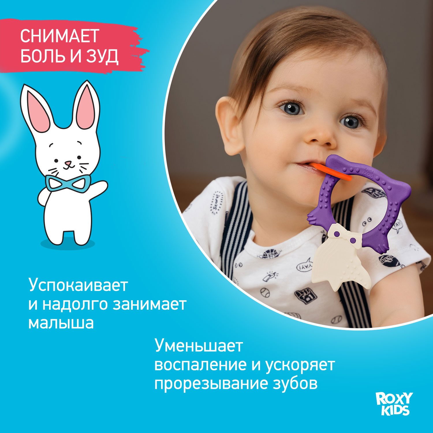 Прорезыватель для зубов ROXY-KIDS Fox teether цвет фиолетовый - фото 2