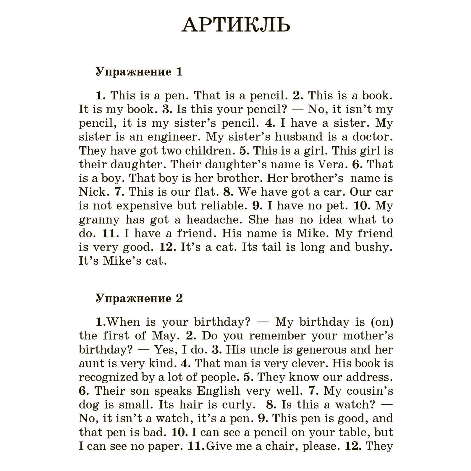 Книга Издательство КАРО Грамматика. Ключи к упражнениям 8-е издание купить  по цене 263 ₽ в интернет-магазине Детский мир