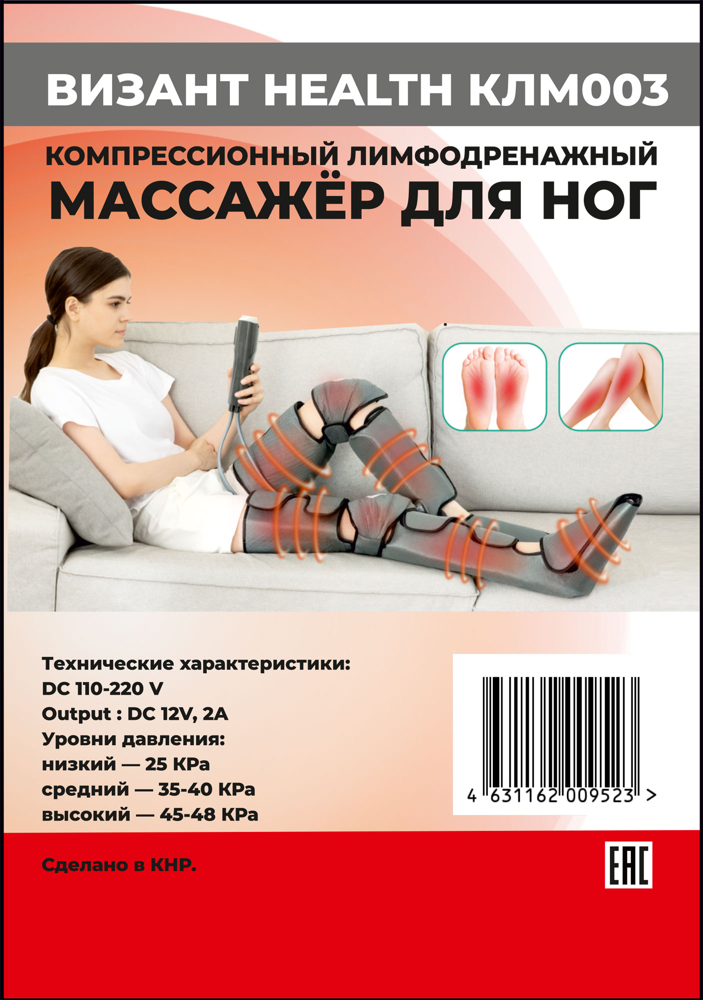 Компресионный для ног Vizant Лимфодренажный массажер для ног HEALTH КЛМ003 - фото 12