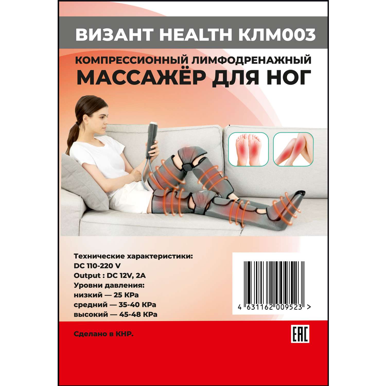 Компресионный для ног Vizant Лимфодренажный массажер для ног HEALTH КЛМ003 - фото 12