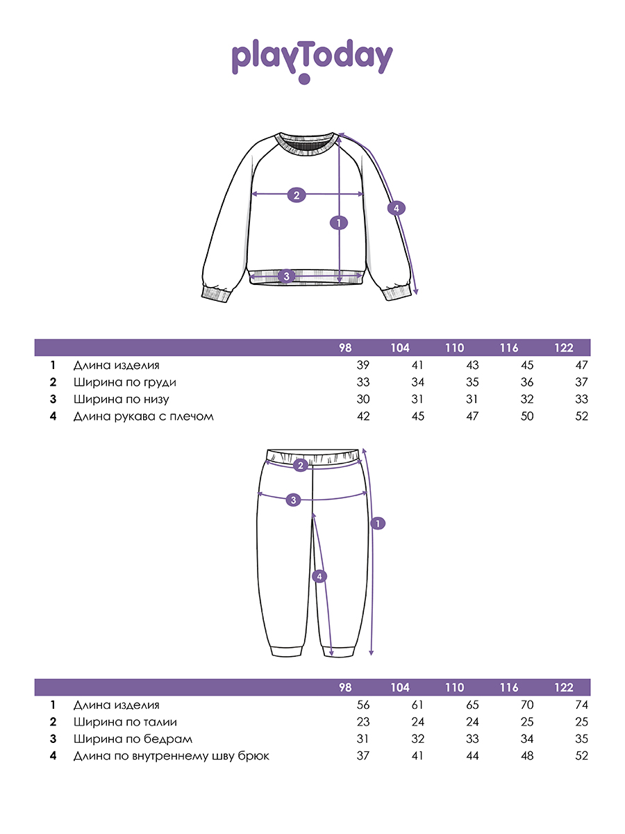 Толстовка и брюки PlayToday 12422279 - фото 9