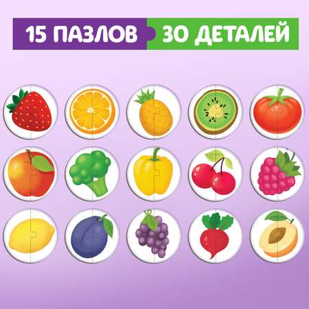 Макси-пазлы Puzzle Time в металлической коробке «Фрукты и овощи» 15 пазлов