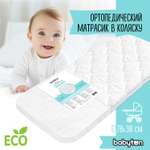 Матрас Babyton AIR mini