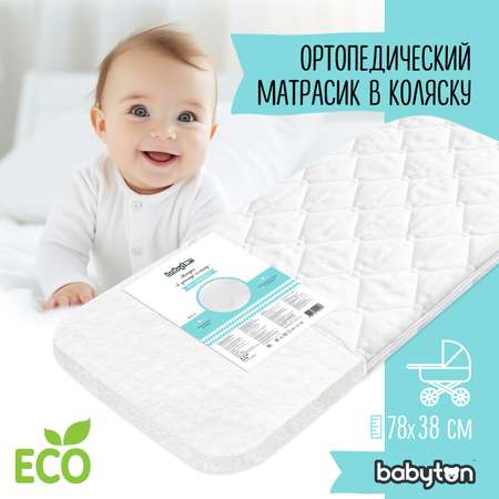 Матрас Babyton AIR mini