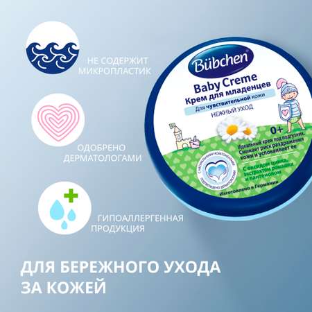 Крем Bubchen для младенцев 20мл 1800032