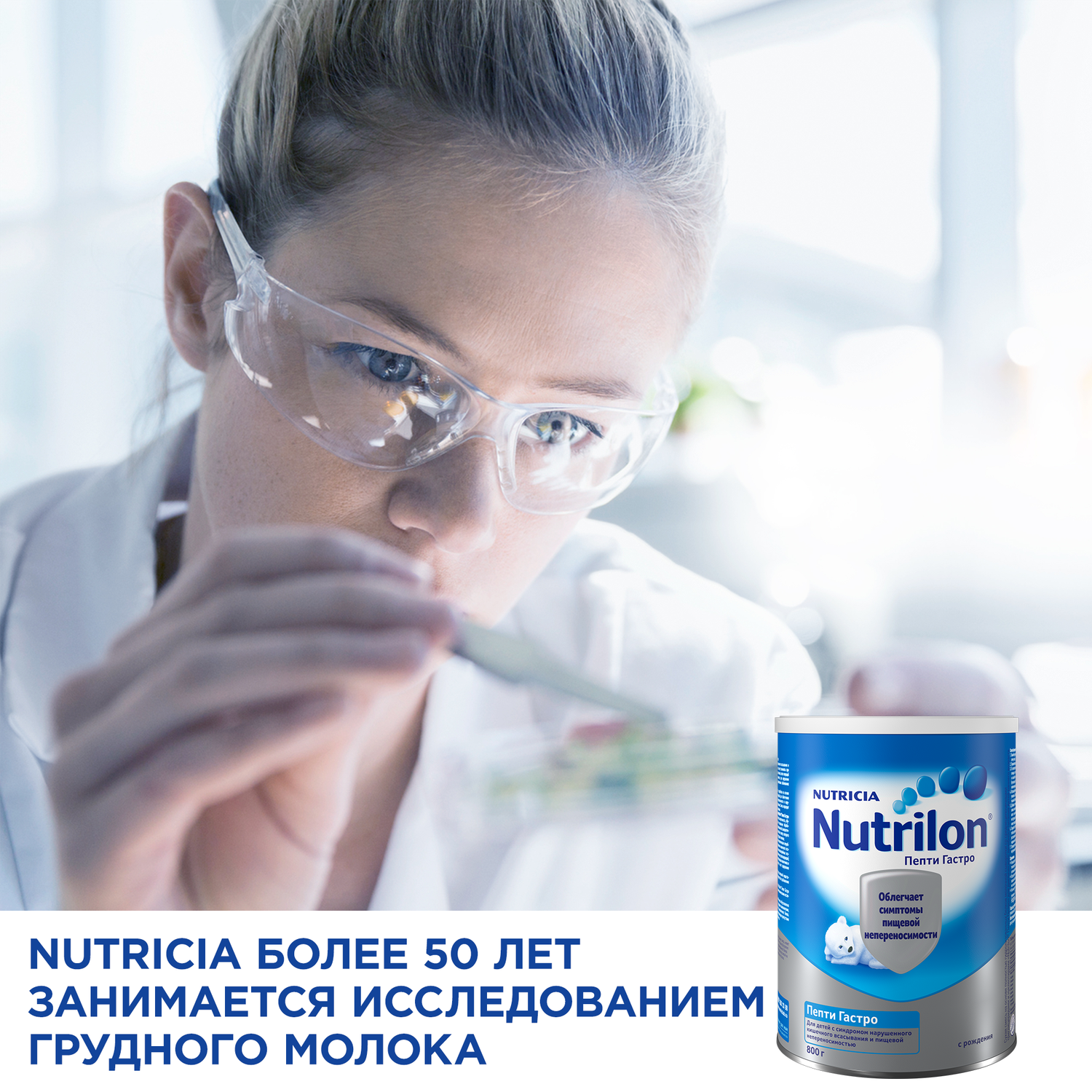 Смесь сухая Nutrilon Пепти Гастро 800г с 0месяцев - фото 6