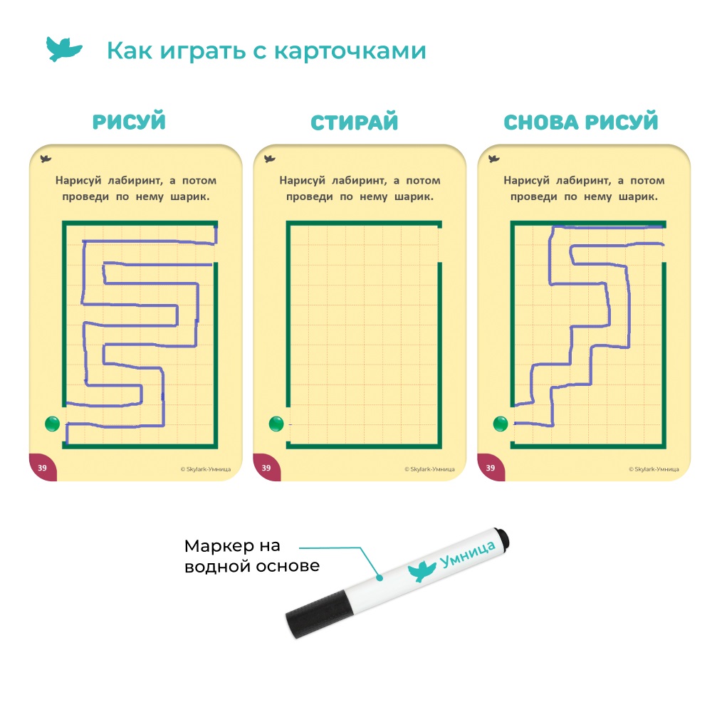 Развивающие карточки Умница 300 игр на развитие логики и воображения - фото 10