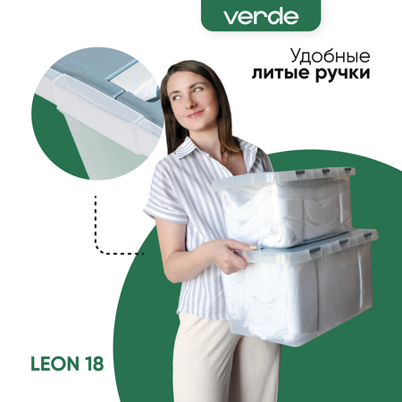 Контейнер с крышкой Verde LEON