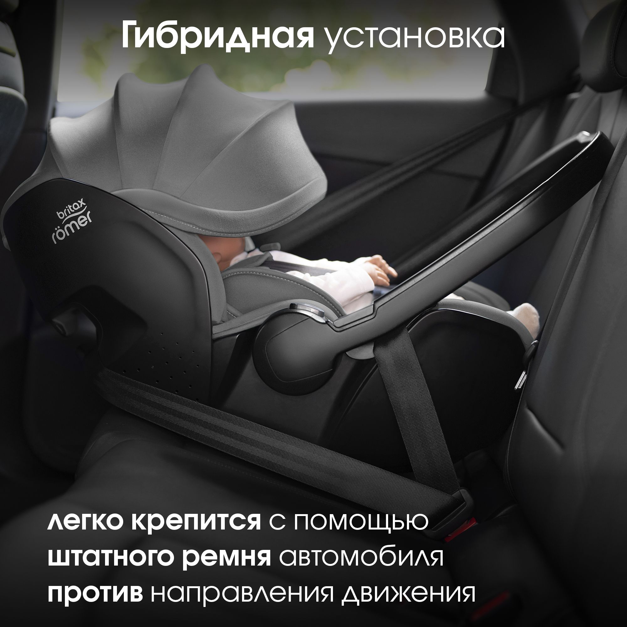 Автокресло с базой Britax Roemer Baby-Safe Pro Style Mineral Grey и Vario base 5 Z - фото 7