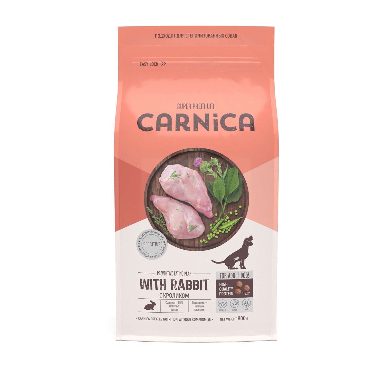 Корм для собак Carnica 0,8кг с кроликом для чувствительного пищеварения для средних и крупных пород сухой - фото 2