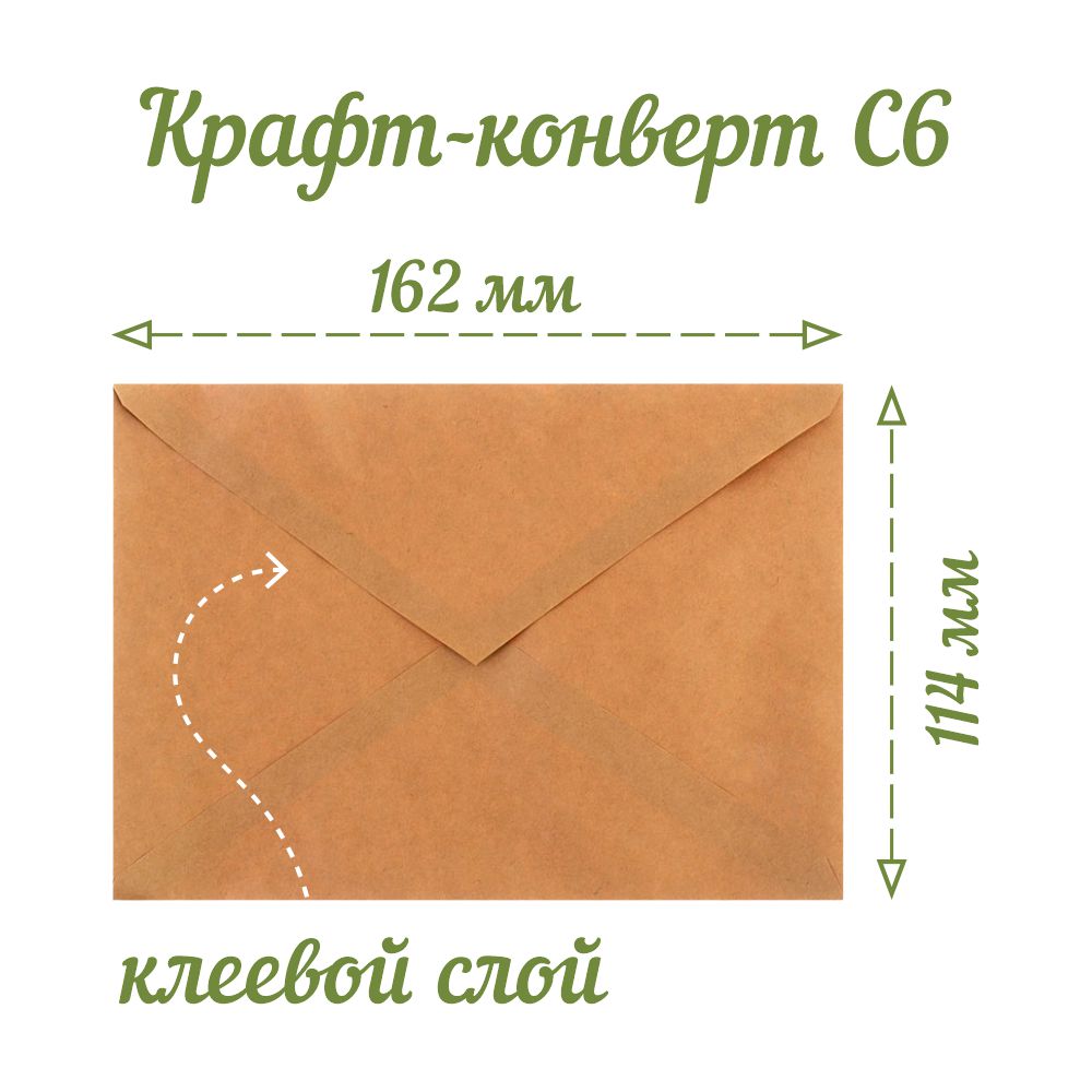 Открытка Крокуспак с крафтовым конвертом Будь счастлива 1 шт - фото 5