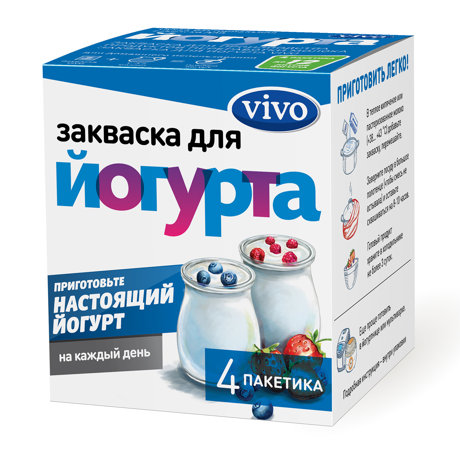 Закваска Vivo для «Йогурта» купить по цене 269 ₽ в интернет-магазине  Детский мир