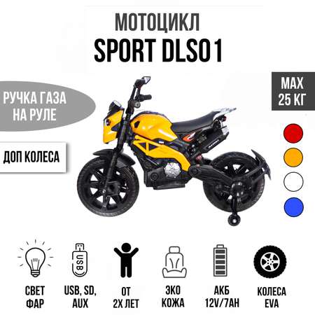 Электромобиль TOYLAND Moto sport DLS01 оранжевый