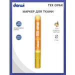 Маркер Darwi для ткани TEX OPAK DA0160013 2 мм укрывистый 700 средне - желтый