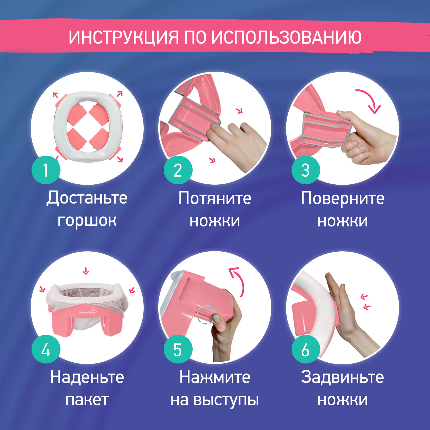 Горшок дорожный ROXY-KIDS складной и насадка на унитаз HandyPotty с тремя пакетами цвет розовый - фото 7